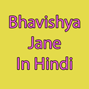 Apaka bhavishya Jane In Hindi APK