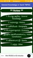 General Knowledge in Tamil TNPSC capture d'écran 1