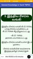 General Knowledge in Tamil TNPSC capture d'écran 3