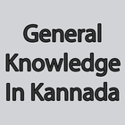 General Knowledge Tricks And Tips in Kannada ikon