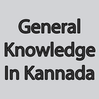 General Knowledge Tricks And Tips in Kannada icon