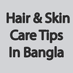 Hair & Skin Care Tips in Bangla