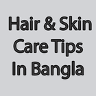 Hair & Skin Care Tips in Bangla icon