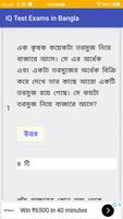 IQ Test Exams in Bangla スクリーンショット 3