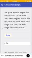 IQ Test Exams in Bangla تصوير الشاشة 3