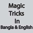 Magic Tricks Tips in Bangla & English APK