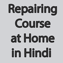 Repairing Course at Home in Hindi APK