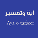 Aya o Tafseer-آية و تفسير APK
