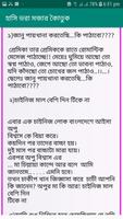 হাসি ভরা মজার কৈাতুক screenshot 1