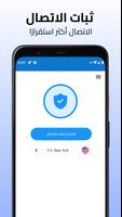 Rocket VPN تصوير الشاشة 1