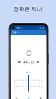 간단한 메트로놈 및 튜너 스크린샷 1
