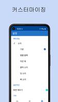 간단한 메트로놈 및 튜너 스크린샷 2