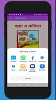 অডিও ছড়া imagem de tela 3