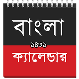 বাংলা ক্যালেন্ডার ১৪৩০ icône