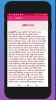বাংলা ক্যালেন্ডার ১৪৩০ screenshot 2