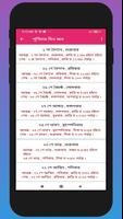 বাংলা ক্যালেন্ডার ১৪৩০ screenshot 3