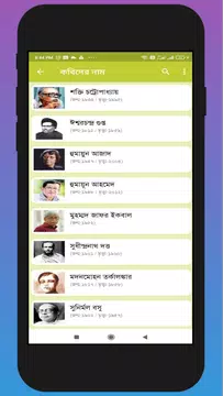 Screenshot 15 for ছোটদের নীতিকথামূলক ছোট গল্প ছড়
