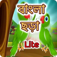 kids bengali Rhymes Lite APK download