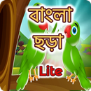 kids bengali Rhymes Lite APK