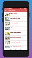 kids bengali Rhymes Lite Affiche