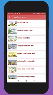 Screenshot 1 for kids bengali Rhymes Lite