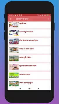 Screenshot 11 for kids bengali Rhymes Lite