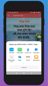 Screenshot 12 for kids bengali Rhymes Lite