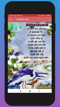 Screenshot 13 for kids bengali Rhymes Lite