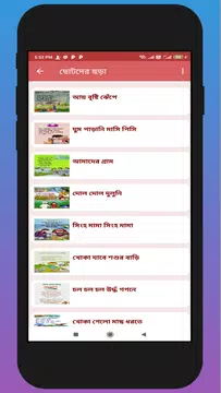 Screenshot 14 for kids bengali Rhymes Lite