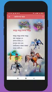 Screenshot 15 for kids bengali Rhymes Lite