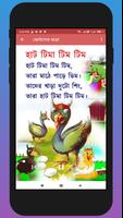 kids bengali Rhymes Lite capture d'écran 1