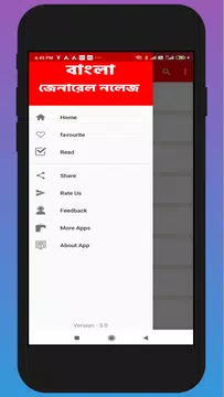 Screenshot 7 for বাংলা G.K কারেন্ট অ্যাফেয়ার্স