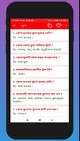 বাংলা G.K কারেন্ট অ্যাফেয়ার্স screenshot 1