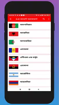 Screenshot 3 for বাংলা G.K কারেন্ট অ্যাফেয়ার্স