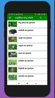 आयुर्वेदिक घरेलू औषधि poster