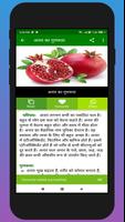 आयुर्वेदिक घरेलू औषधि screenshot 3
