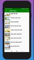 ছোটদের বাংলা শেখা PRO screenshot 1