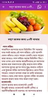 ঘরে বসে রূপচর্চা - চুল ও ত্বকে screenshot 3