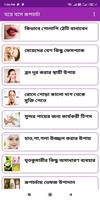 ঘরে বসে রূপচর্চা gönderen