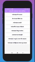 সুস্থ থাকার উপায়-  Health Tips captura de pantalla 1