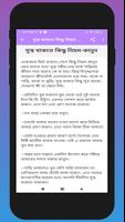 সুস্থ থাকার উপায়-  Health Tips captura de pantalla 2