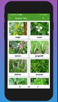 সুস্থ থাকার উপায়-  Health Tips captura de pantalla 3