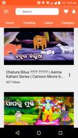 Odia Gapa Screenshot 3