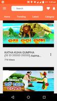 Odia Gapa screenshot 1