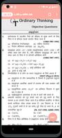 Errorless Chemistry In Hindi تصوير الشاشة 3