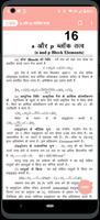 Errorless Chemistry In Hindi تصوير الشاشة 2