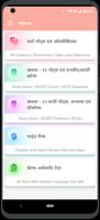 Errorless Biology In Hindi bài đăng
