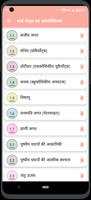 Errorless Biology In Hindi ảnh chụp màn hình 1