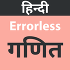 Errorless Mathematics In Hindi icône