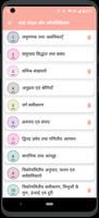 Errorless Math's in Hindi स्क्रीनशॉट 1